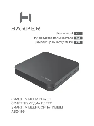 Harper ABX-105 - Руководство пользователя 
