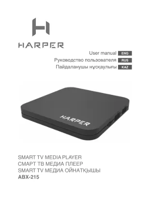 Harper ABX-215 - Руководство пользователя 