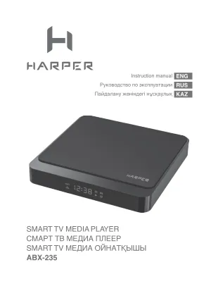 Harper ABX-235 - Руководство пользователя 