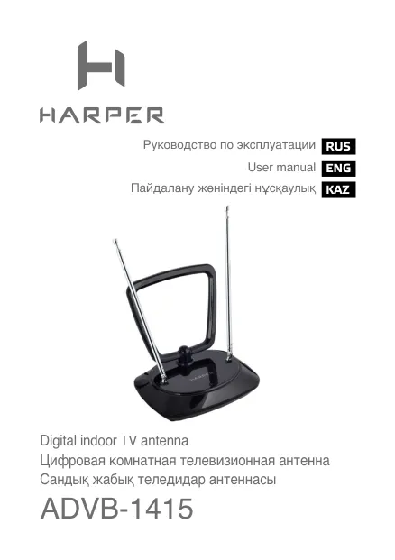 Harper ADVB-1415 - Руководство пользователя 