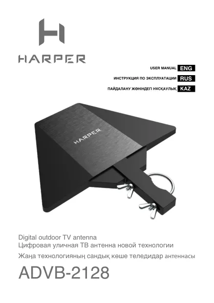 Harper ADVB-2128 - Руководство пользователя 
