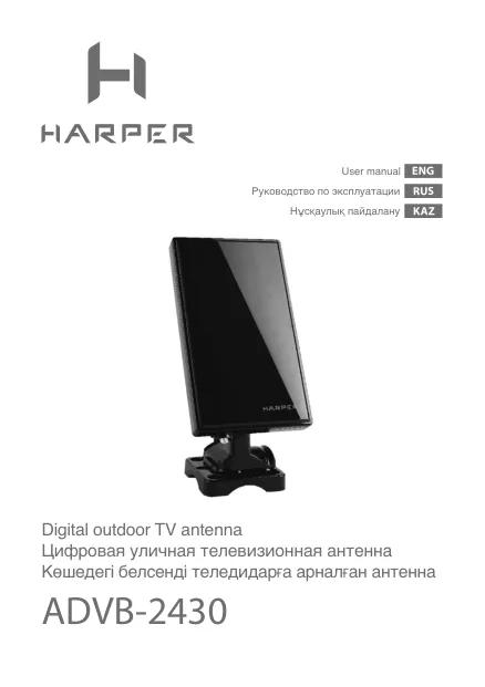 Harper ADVB-2430 - Руководство пользователя 