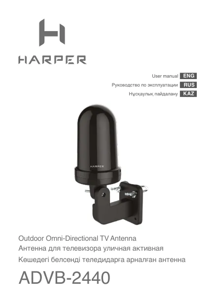 Harper ADVB-2440 - Руководство пользователя 