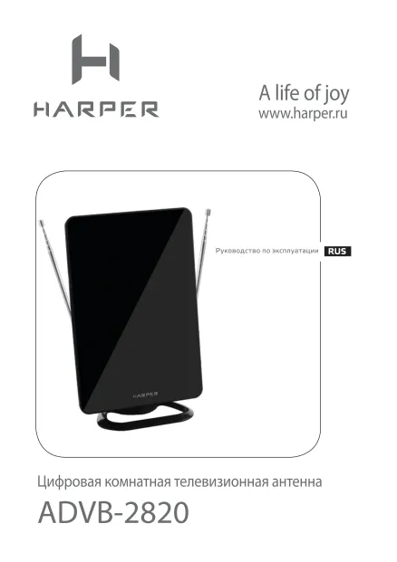 Harper ADVB-2820 - Руководство пользователя 