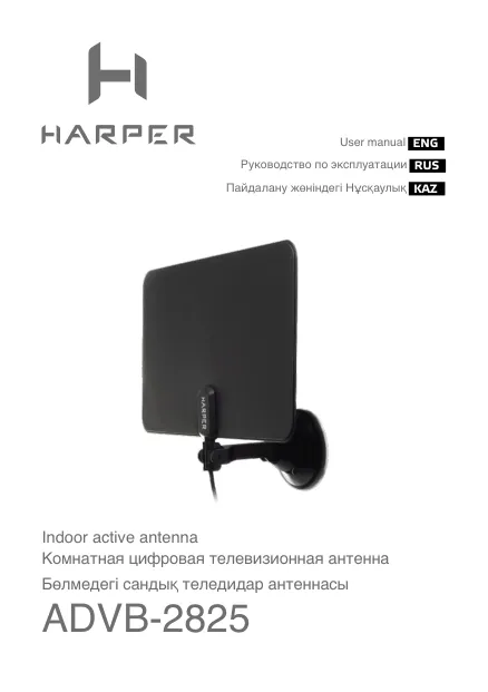 Harper ADVB-2825 - Руководство пользователя 