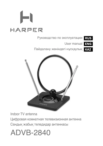 Harper ADVB-2840 - Руководство пользователя 