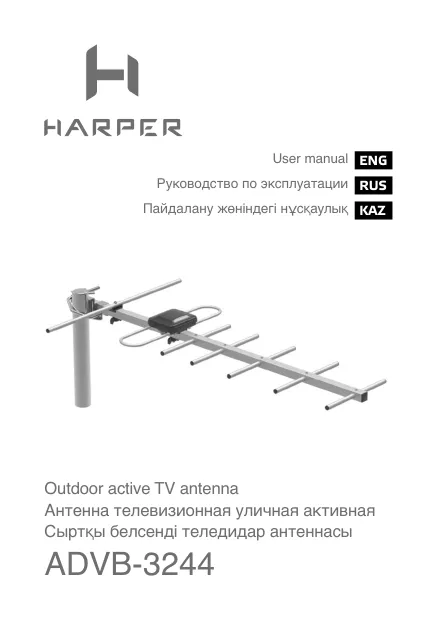 Harper ADVB-3244 - Руководство пользователя 