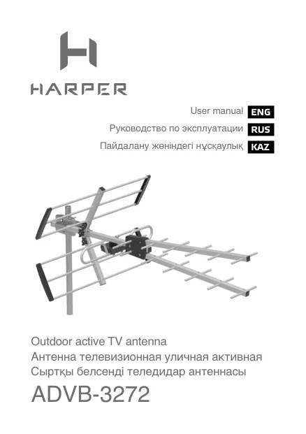 Harper ADVB-3272 - Руководство пользователя 