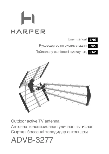 Harper ADVB-3277 - Руководство пользователя 
