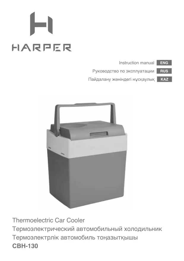 Harper CBH-130 - Руководство пользователя 