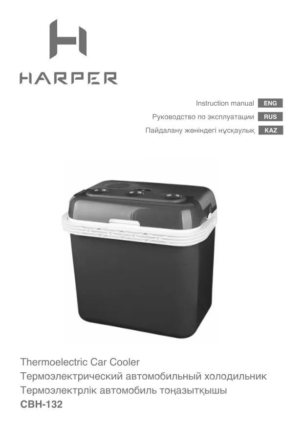 Harper CBH-132 - Руководство пользователя 