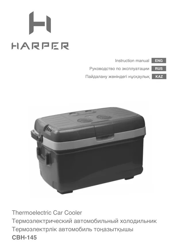 Автомобильный холодильник Harper CBH-145