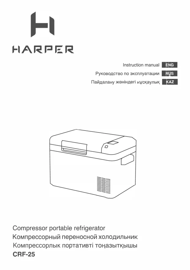 Harper CRF-25 - Руководство пользователя 