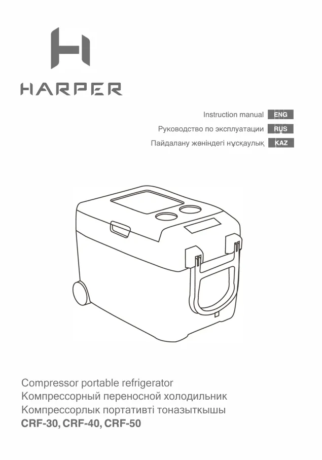 Harper CRF-30 - Руководство пользователя 