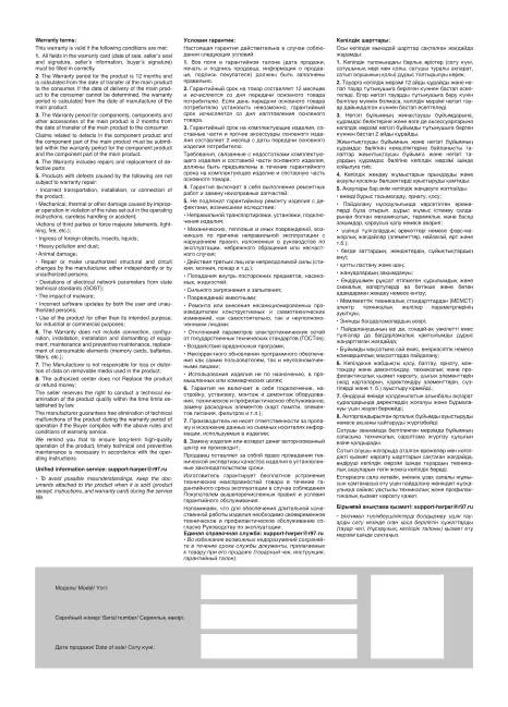 Harper DCHM-371 - Руководство пользователя 