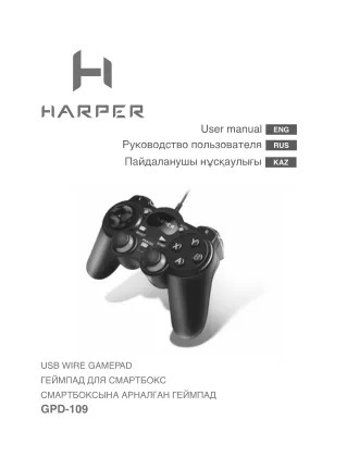 Harper GPD-109 - Руководство пользователя 