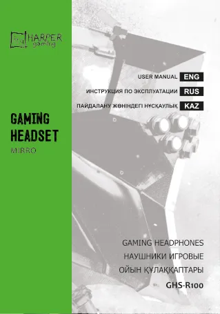 Harper Gaming GHS-R100 - Руководство пользователя 