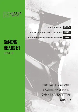 Harper Gaming GHS-X15 - Руководство пользователя 