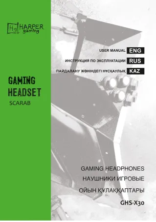 Harper Gaming GHS-X30 - Руководство пользователя 