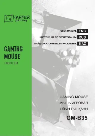 Harper Gaming GM-B35 - Руководство пользователя 