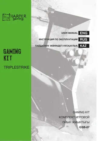 Harper Gaming GSB-07 - Руководство пользователя 
