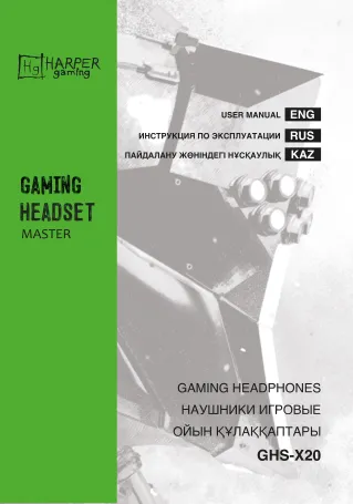 Harper Gaming Master GHS-X20 - Руководство пользователя 