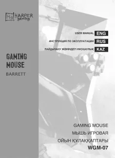 Игровая мышка Harper Gaming WGM-07