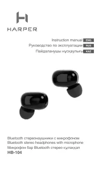 Harper HB-104 - Руководство пользователя 
