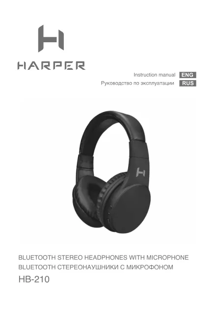 Harper HB-210 - Руководство пользователя 