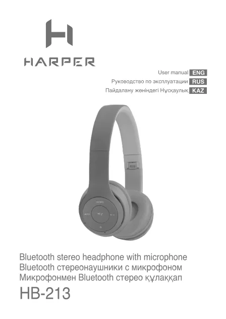 Harper HB-213 - Руководство пользователя 