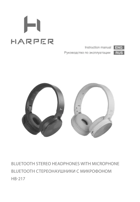 Harper HB-217 - Руководство пользователя 