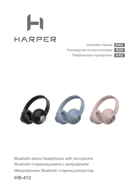 Harper HB-412 powder - Руководство пользователя 
