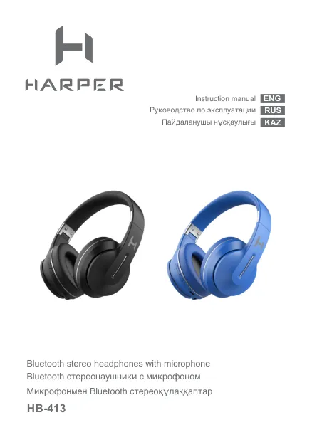 Harper HB-413 - Руководство пользователя 