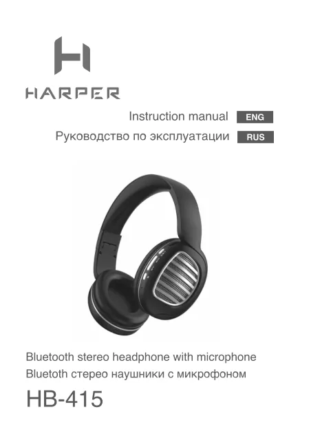 Harper HB-415 - Руководство пользователя 