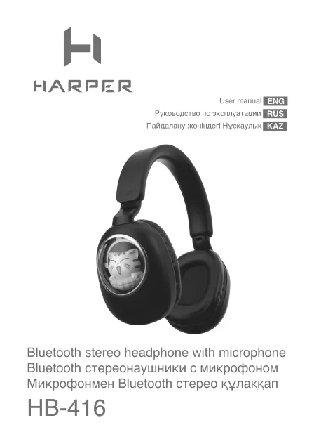 Наушники Harper HB-416 beige