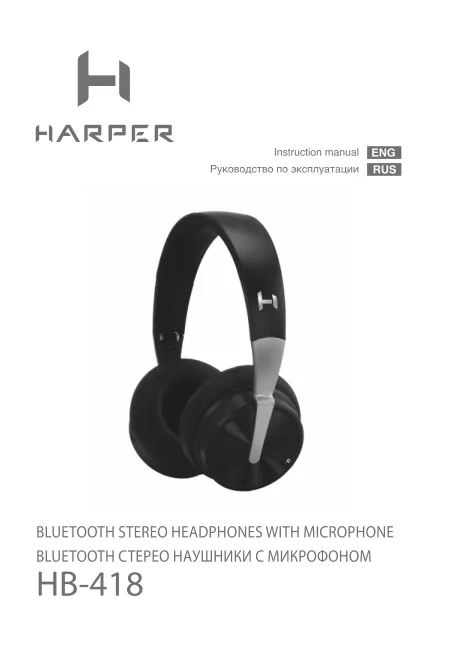 Harper HB-418 - Руководство пользователя 