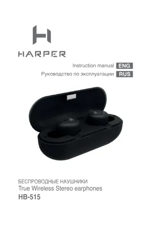 Harper HB-515 - Руководство пользователя 