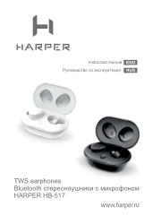 Harper HB-517 - Руководство пользователя 