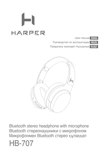 Harper HB-707 - Руководство пользователя 