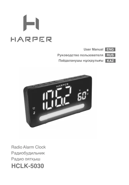 Harper HCLK-5030 - Руководство пользователя 