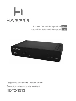 Harper HDT2-1513 - Руководство пользователя 