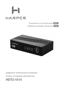 Harper HDT2-1514 - Руководство пользователя 