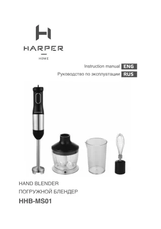 Harper HHB-MS01 - Руководство пользователя 