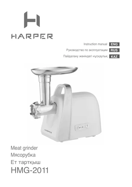 Harper HMG-2011 - Руководство пользователя 