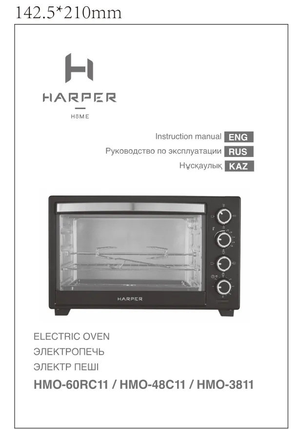 Harper HMO-3811 - Руководство пользователя 