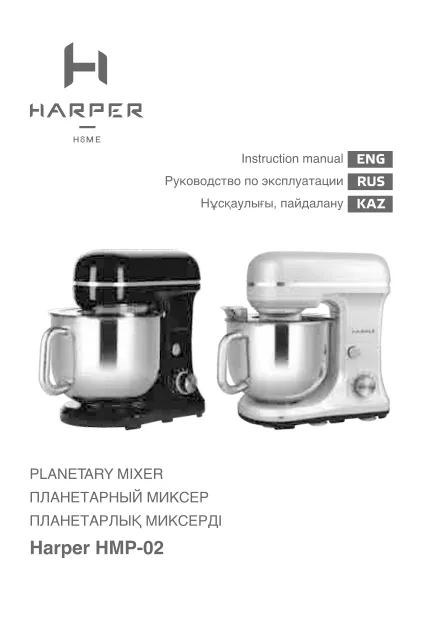 Harper HMP-02 - Руководство пользователя 