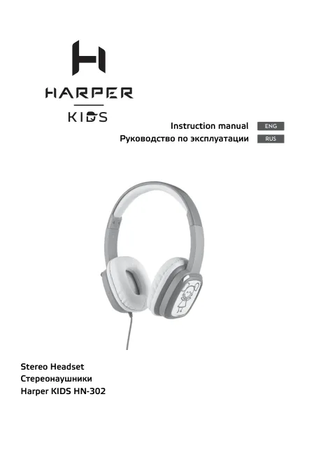 Harper HN-302 - Руководство пользователя 