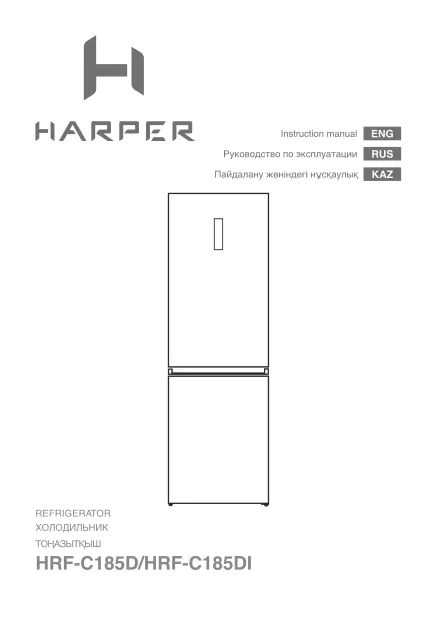 Harper HRF-C185D - Руководство пользователя 