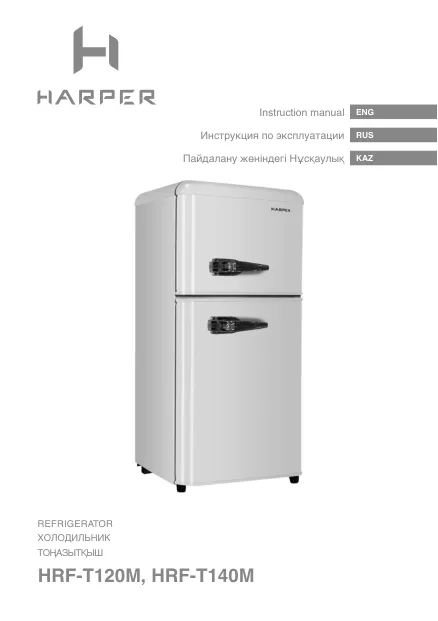 Harper HRF-T120M - Руководство пользователя 