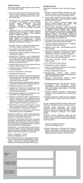 Harper HV-106 - Руководство пользователя 